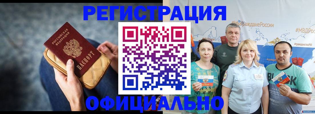 прописка гарантия в Кохме