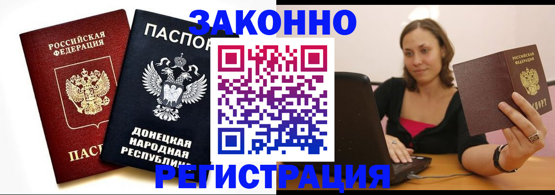 прописка паспорт в Кохме