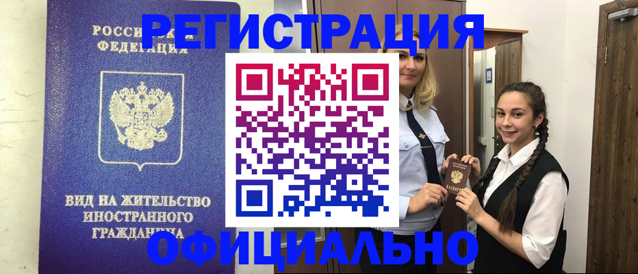 купить прописку в Кохме