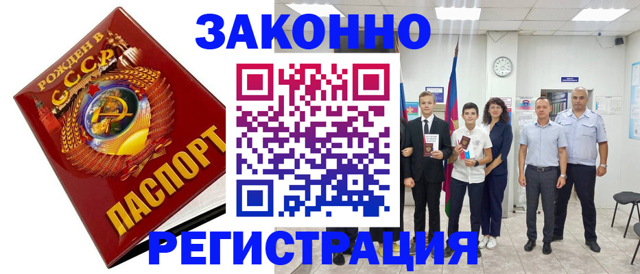 временная регистрация недорого в Кохме