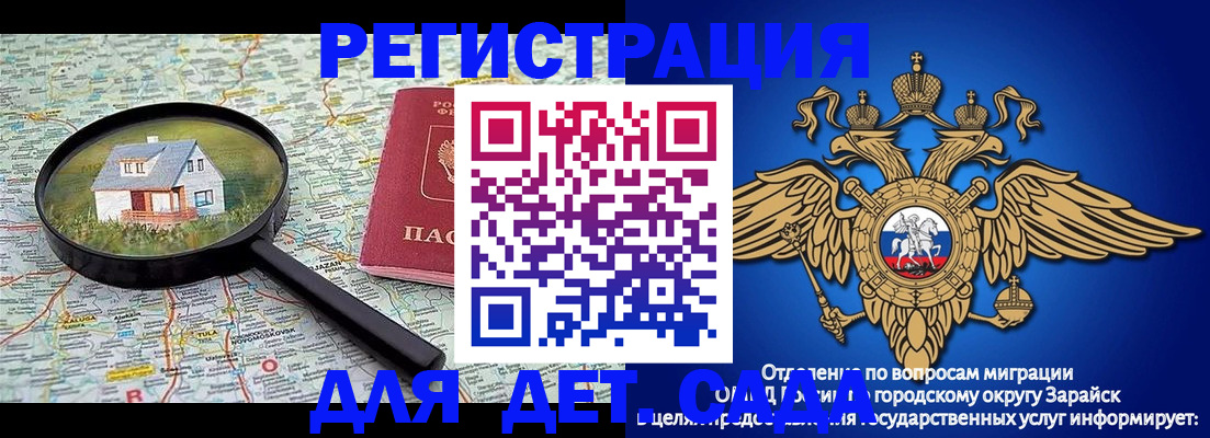 временная регистрация 2025 в Кохме