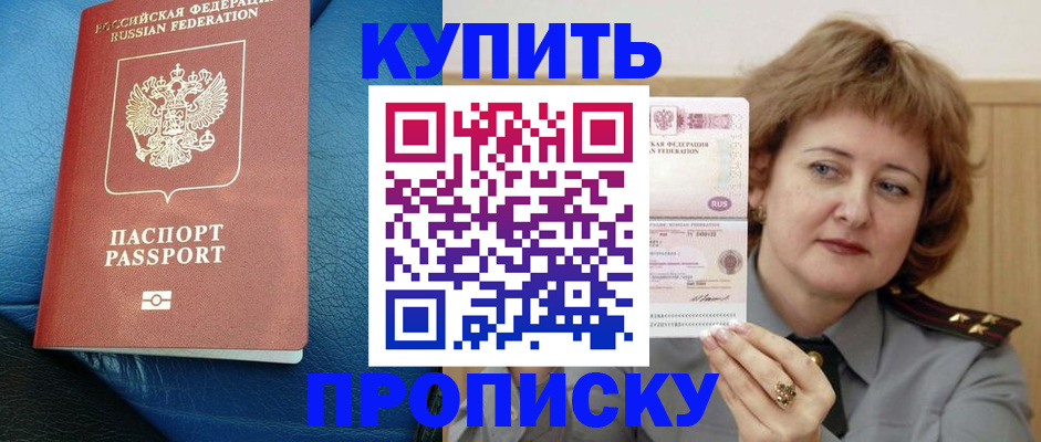 прописка для школы в Кохме