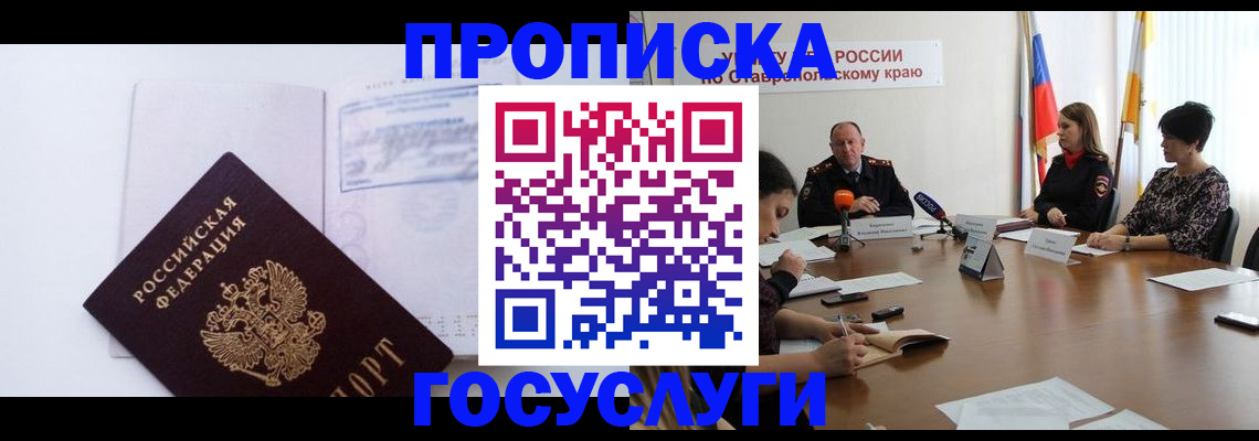 где прописаться в Кохме