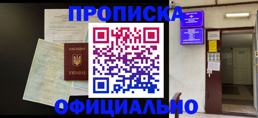 прописка в квартире в Кохме