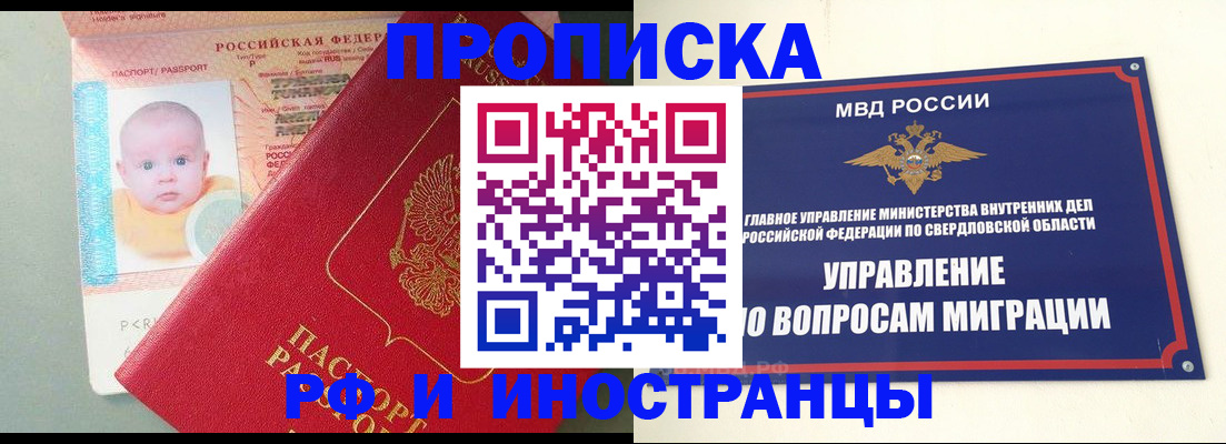 временная регистрация законно в Кохме