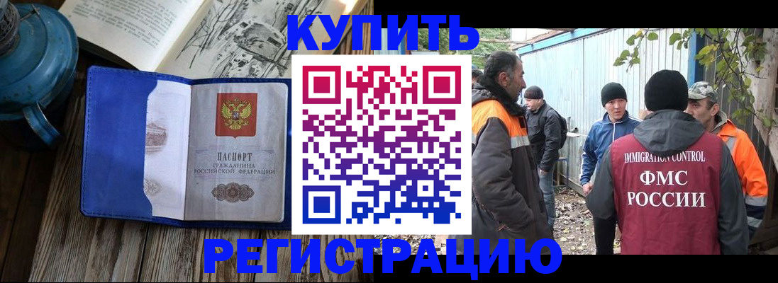 временная регистрация 2025 в Кохме